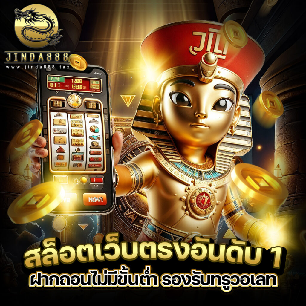jinda888